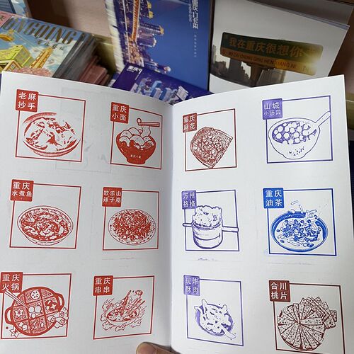 重庆盖章收集本旅行盖章本印章打卡手帐本文创伴手礼含165枚印章