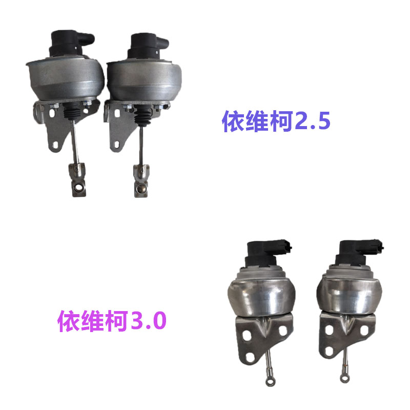 依维柯电磁阀国五2.5T 3.0T涡轮增压器电子执行器泄压阀旁通阀