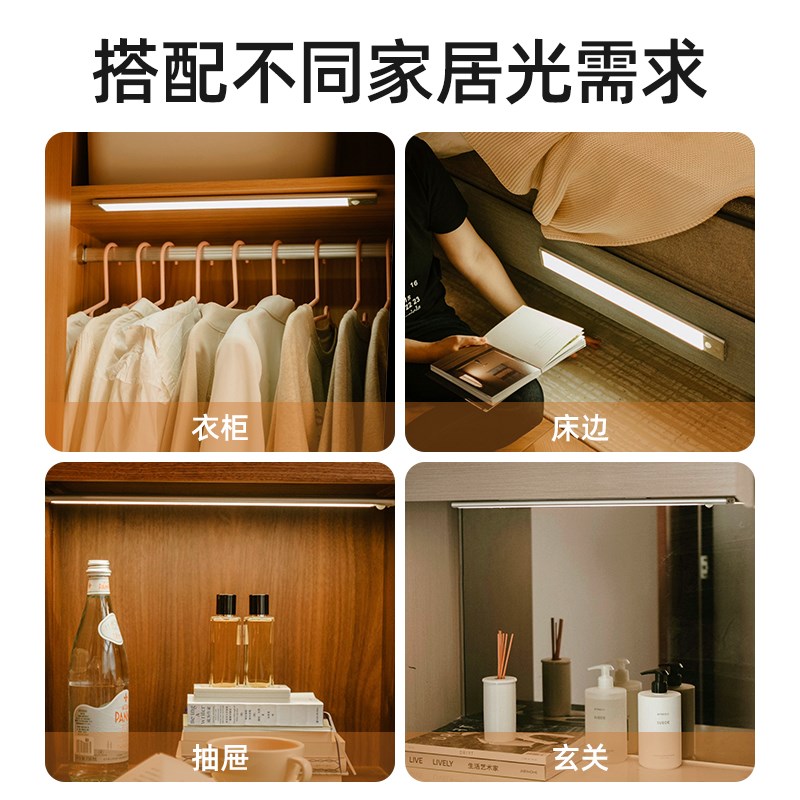 眼爸爸无线感应灯led衣柜橱柜灯带充电人体衣柜灯条磁吸过道夜灯