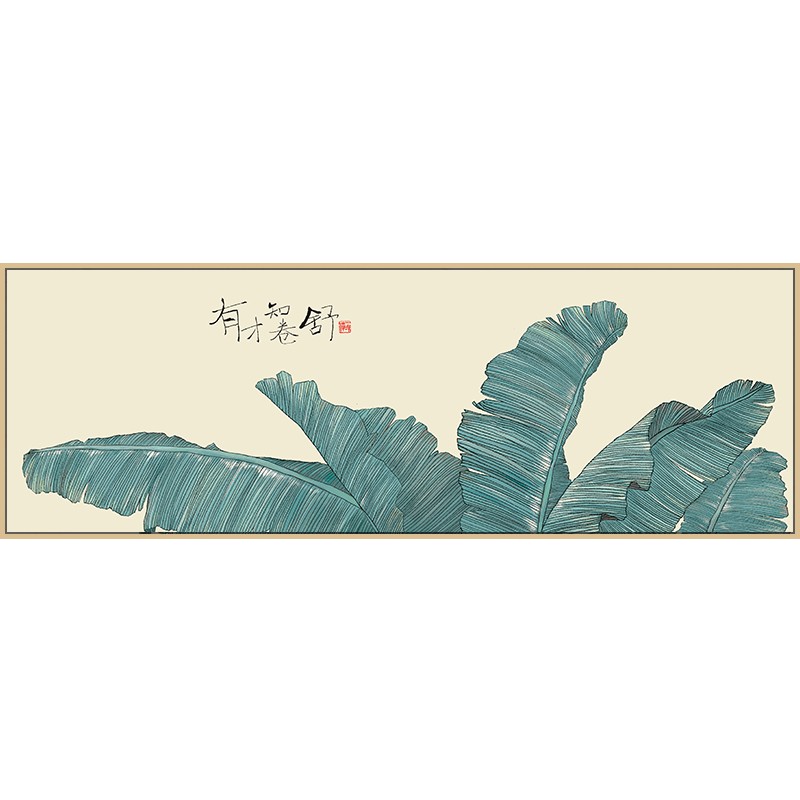新中式卧室床头背景墙面装饰画芭蕉叶挂画横版绿植画客厅沙发壁画