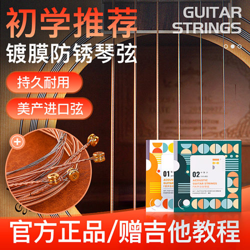 耳福吉他琴弦Fstrings民谣木吉他弦全套磷铜镀膜防锈吉他弦线6根