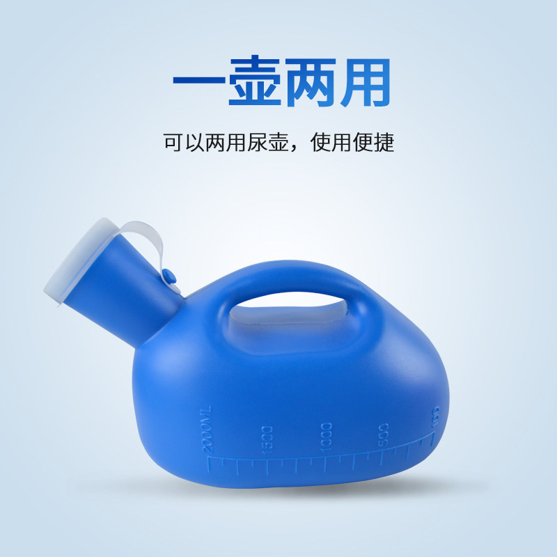 接尿器男用老人卧床加厚防漏带盖尿壶防臭家用成人小便壶儿童尿桶