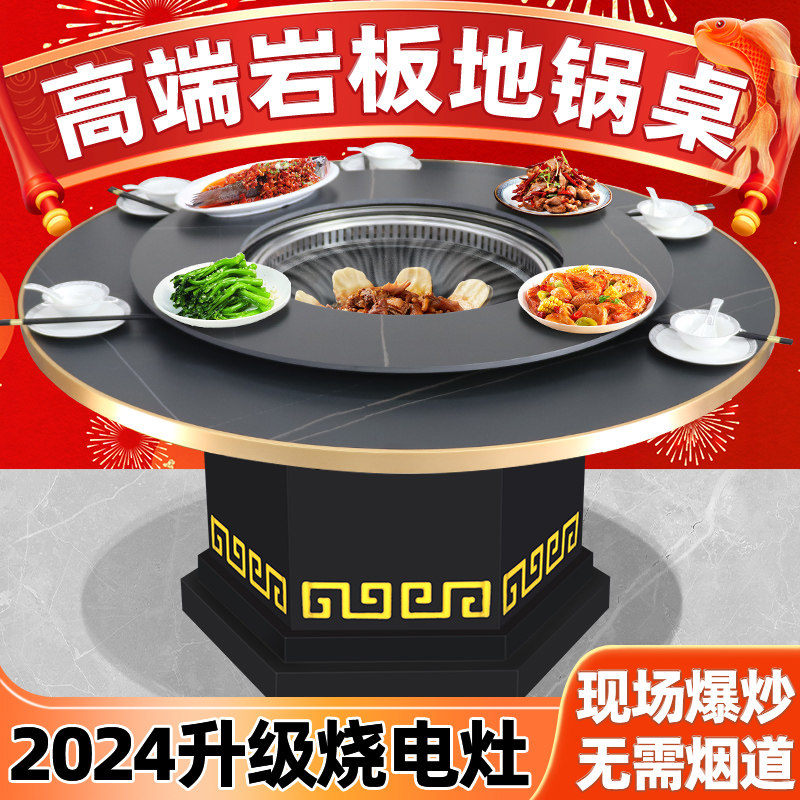 铁锅炖灶台桌烧电陶炉岩板火锅桌商用地锅鸡专用灶柴火鸡灶大锅台