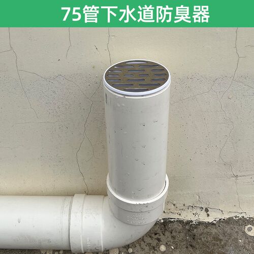 75管内塞内置防堵过滤网下水道防臭神器 内嵌pvc管污水化粪圆形管