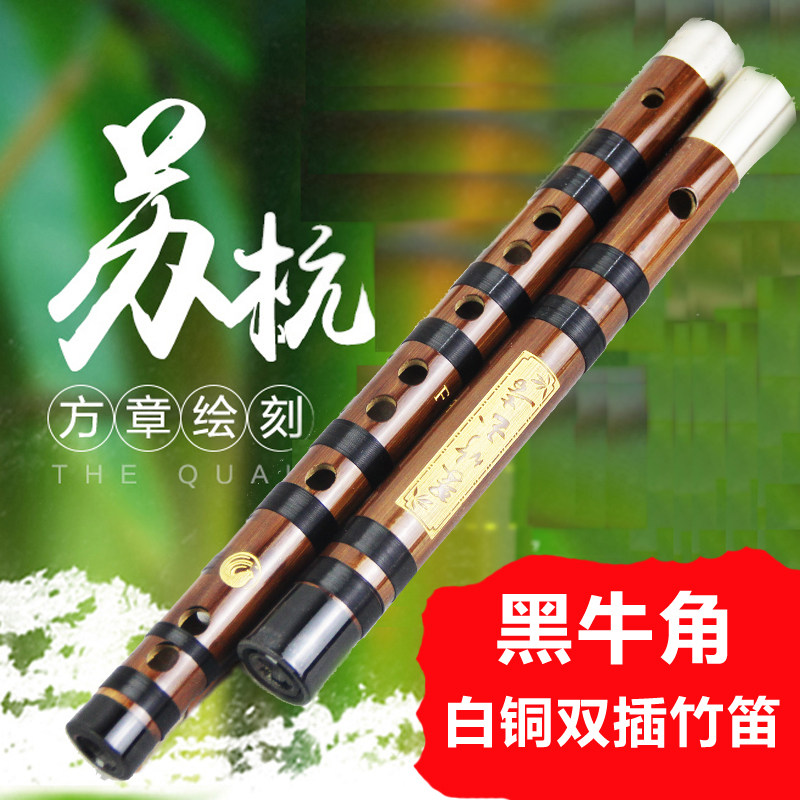 精品黑牛角白铜双插苦竹横笛竹笛老师成人演奏型精制笛子包邮