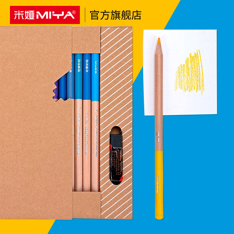 米娅拭然彩色铅笔画画专用水溶性美术生小学生绘画套装可擦拭画笔