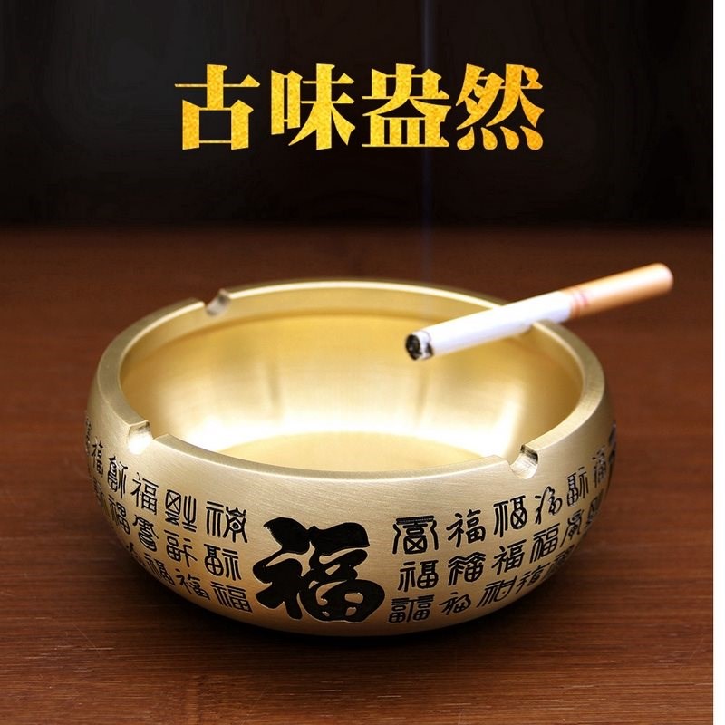 纯黄铜百福烟灰缸新中式家用客厅商务送礼品防飞灰办公室轻奢摆件