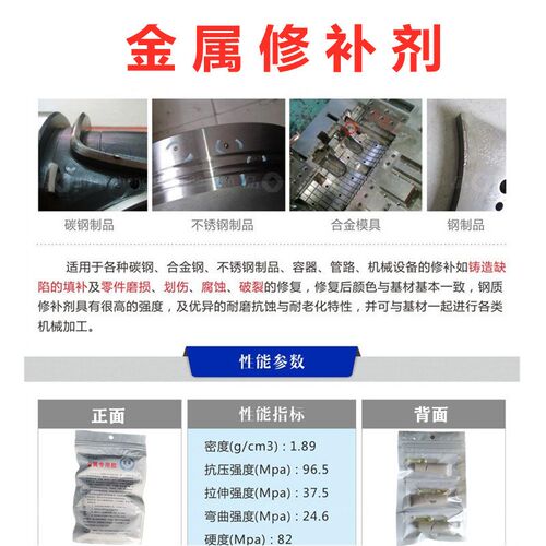金属胶蒸汽管补漏胶水镀锌铁管焊丝口漏气修补胶耐高温220度防水