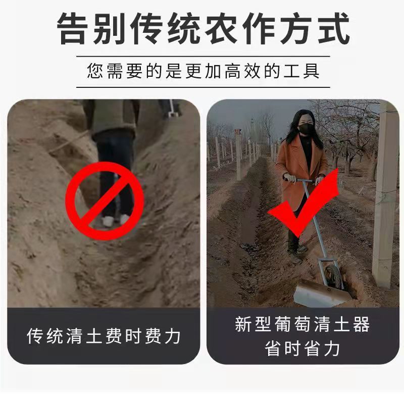 葡萄清土器田园清理神器农用工具耙子推雪推粪推路边砂石家用