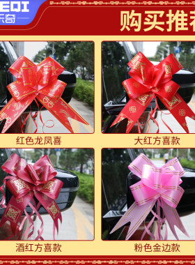 结婚礼车把手后照镜装饰车队大拉花开业节日花球糖果礼盒彩带布置