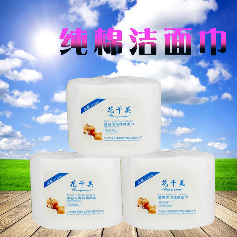 包邮一次性洗脸巾美容院专用洗面巾纸 卸妆棉 洁面毛巾柔巾化妆棉
