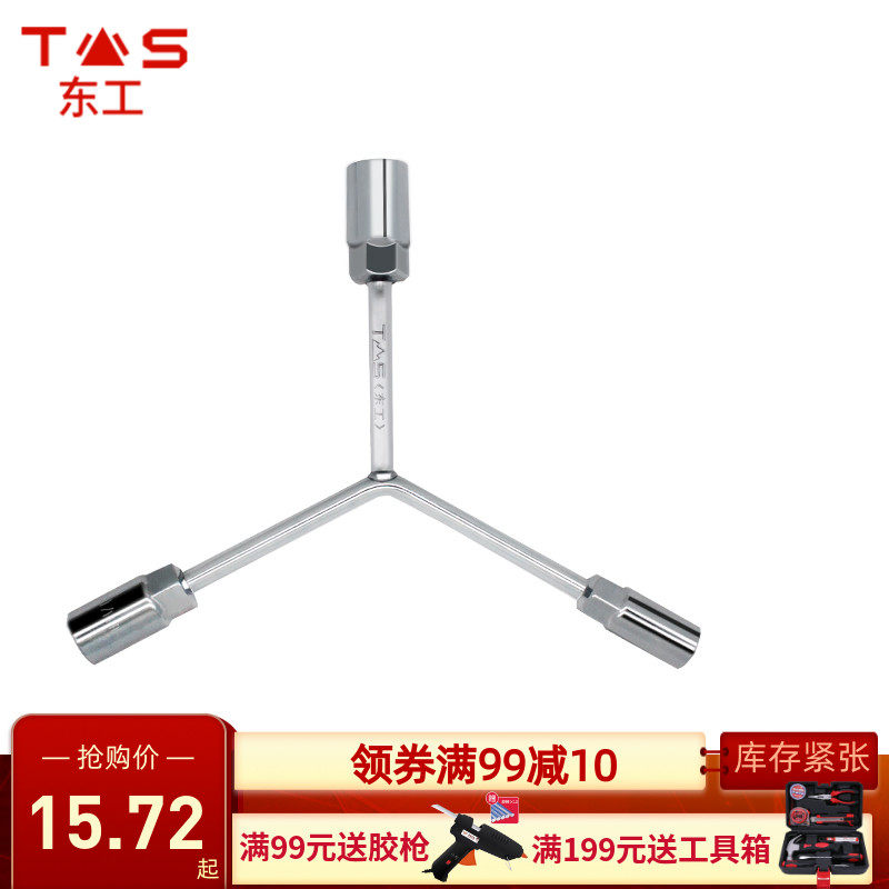 东工三叉套筒扳手 Y型外六角套管板手汽车摩托车机修维修汽修工具图片