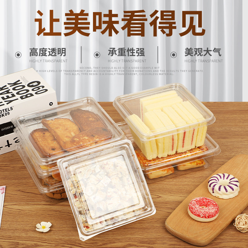 高档透明一次性西点蛋糕泡芙包装盒糕点打包盒老奶油蛋糕肉松贝贝