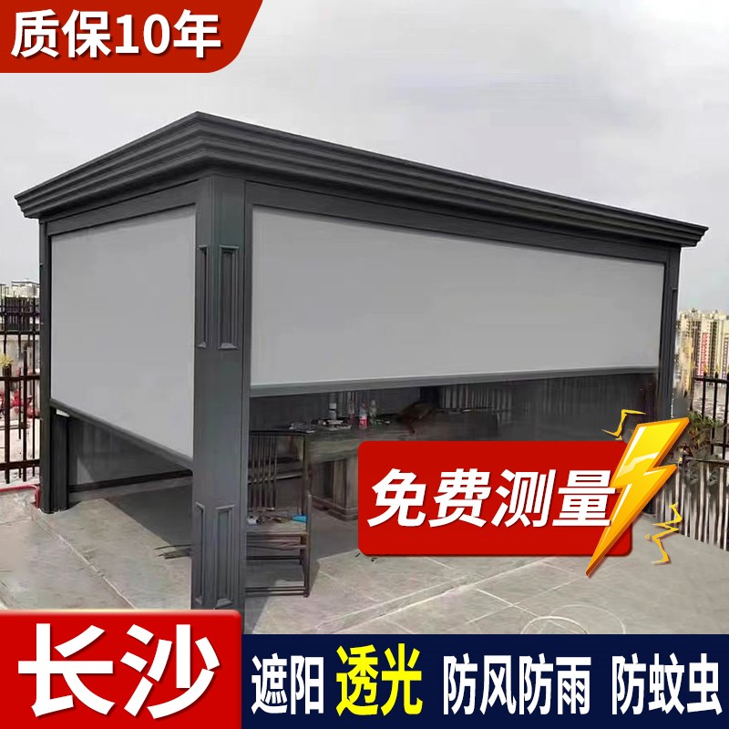 长沙封阳台遮阳防风帘电动户外露台凉亭防雨防虫防尘防晒隔热卷帘