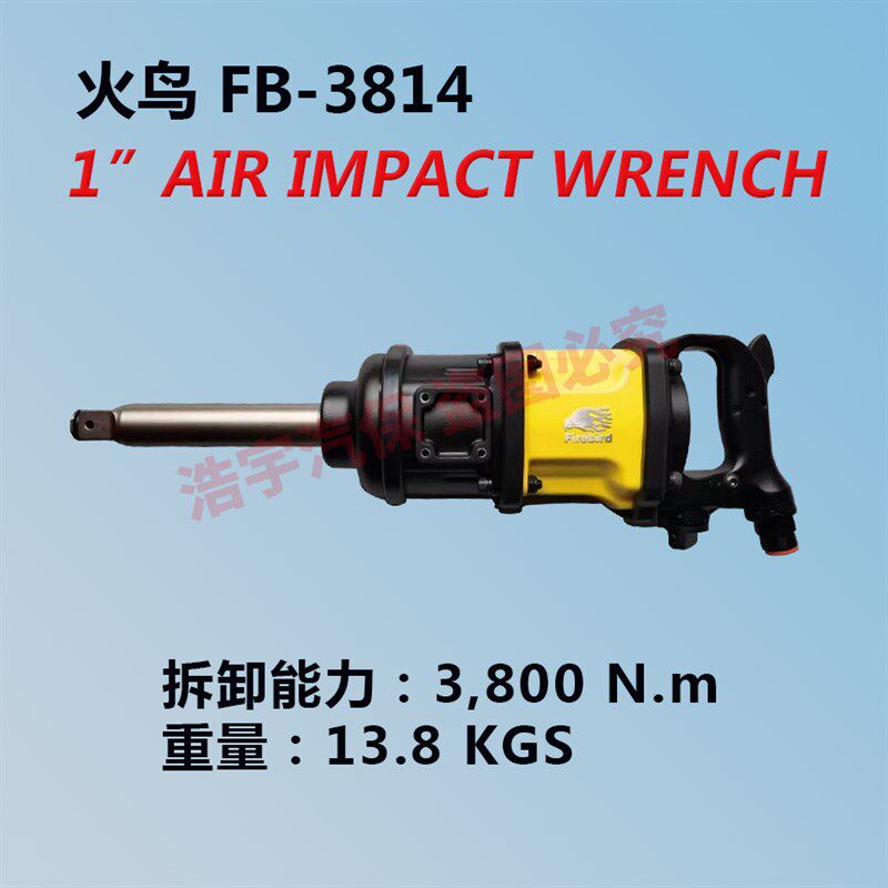 火鸟工业级1/2寸气动扳手小风炮重型汽修工具风暴大扭力冲击风炮