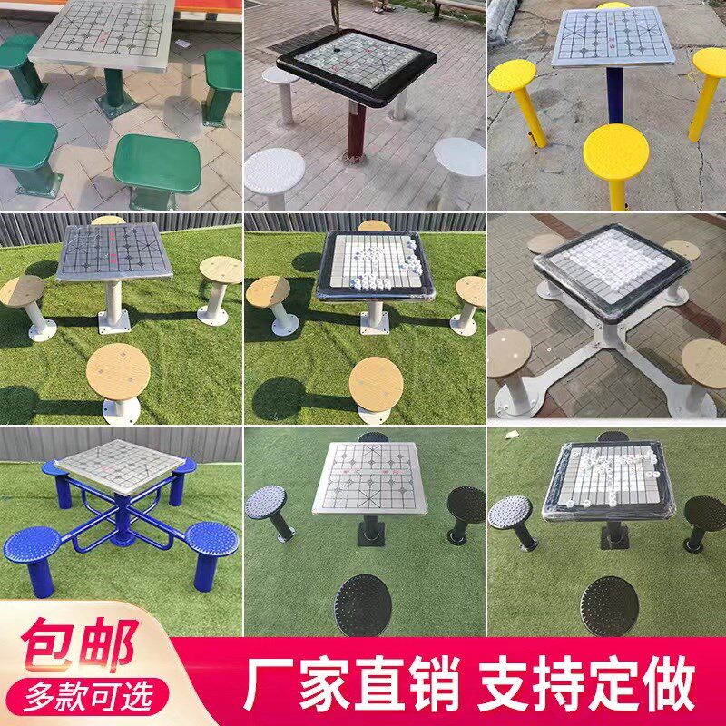 户外象棋桌小区公园轨道军棋棋盘桌室外不锈钢磁力五子围棋棋牌桌