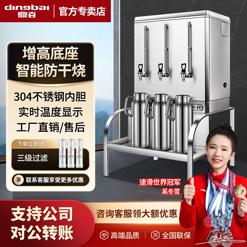 全自动茶水机开水器商用多功能内胆不锈钢发泡保温烧水器大容量