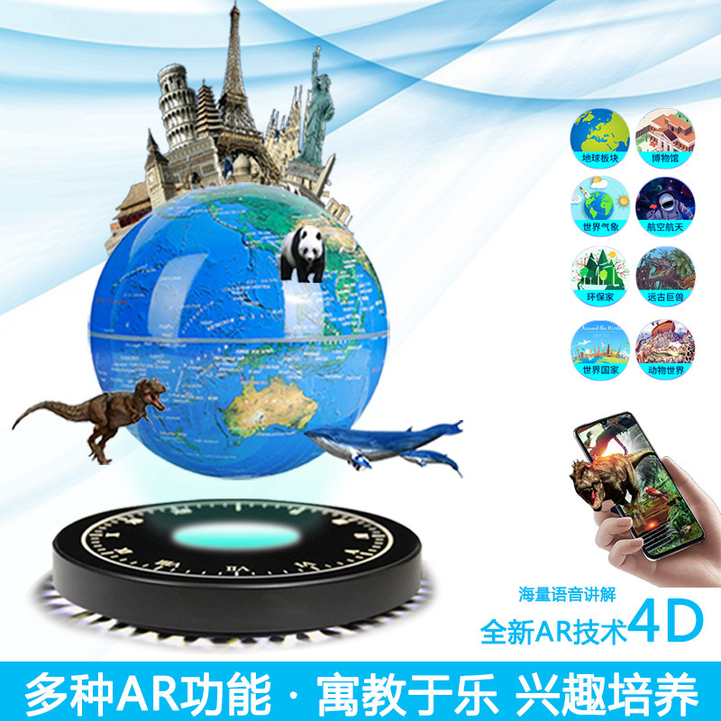 AR磁悬浮地球仪发光旋转卧室装饰摆件办公室桌面摆件男女生日礼物