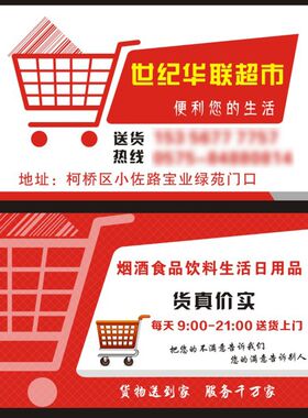 美宜佳便利店华联超市小卖部名片联系卡 铜版纸500张35元包邮