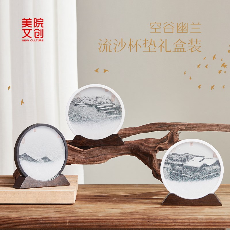 美院文创 瑞雪丰年雪景流沙杯垫茶垫中国风装饰桌面摆件生日礼物