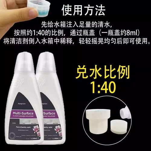 适配必胜洗地机清洁液耗材23/4/5代地面板除菌去污清洁洗涤剂配件