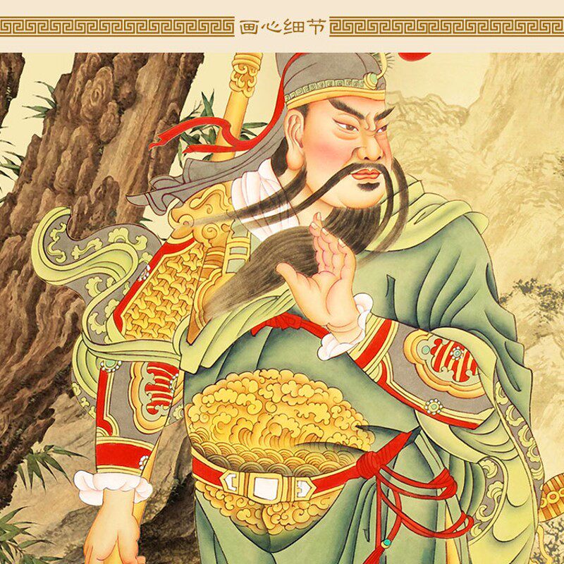 关公单刀赴会图 关圣帝君关羽画像 三国人物画卷轴挂画装饰画定制