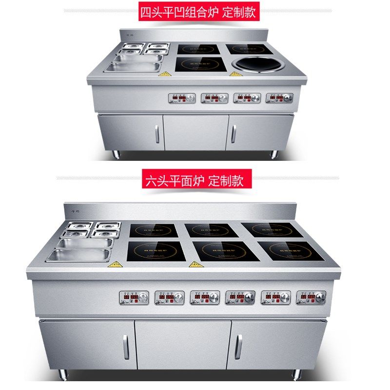四眼电磁煲仔炉 4头6眼商用电磁调料盒组合柜式3500w麻辣烫电灶台