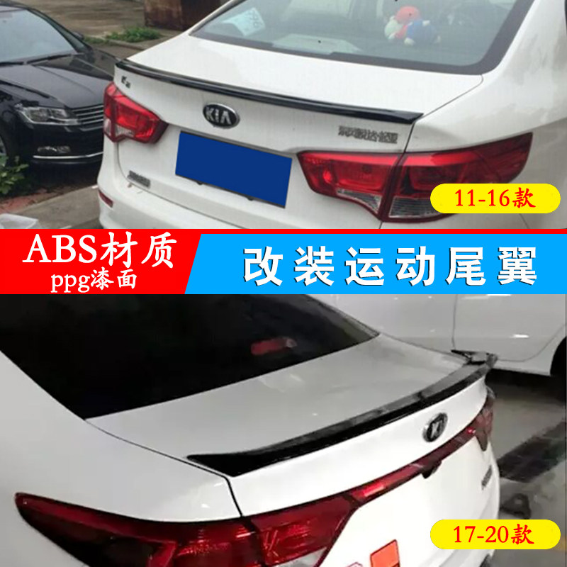 专用于11-16款起亚k2尾翼17-18年新k2改装卧式小压尾免打孔定风翼