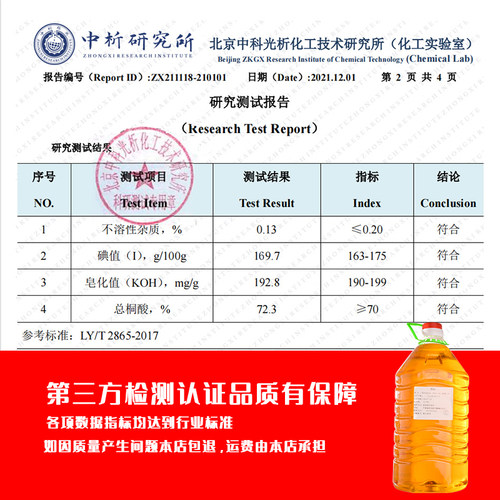 桐油木用防水木船防腐木屋防虫防开裂底漆刷木头纯天然一级生桐油