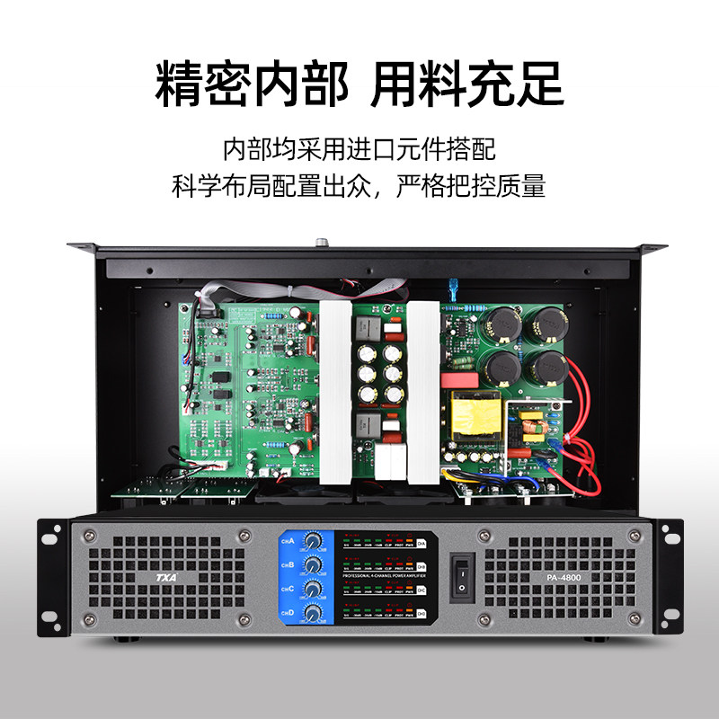 TXA 家庭专业大功率数字后级功放舞台演出放大器家用影音KTV唱歌