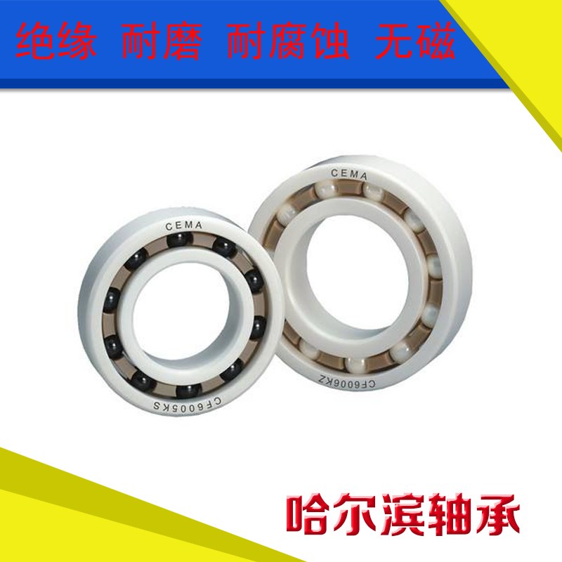 氧化锆全陶瓷轴承 耐酸碱 腐蚀6209 6210 6211 6212 6213 6214 CE