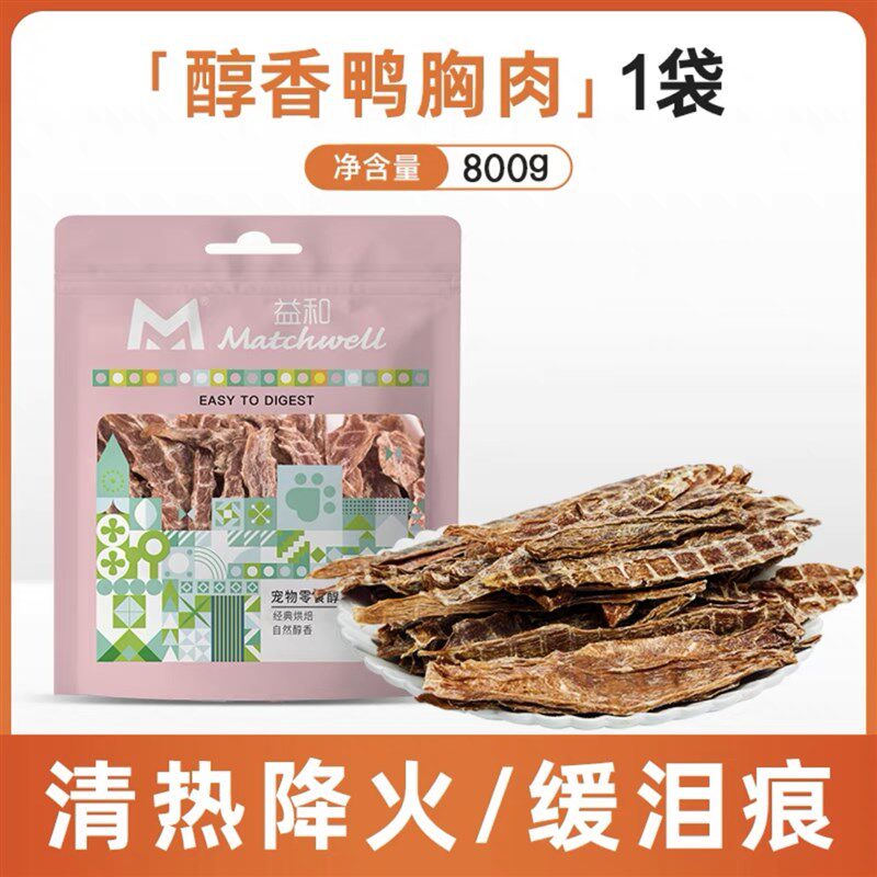 益和狗零食烘焙鸡鸭肉干宠物鸡肉条中大小型犬磨牙棒泰迪幼犬800g