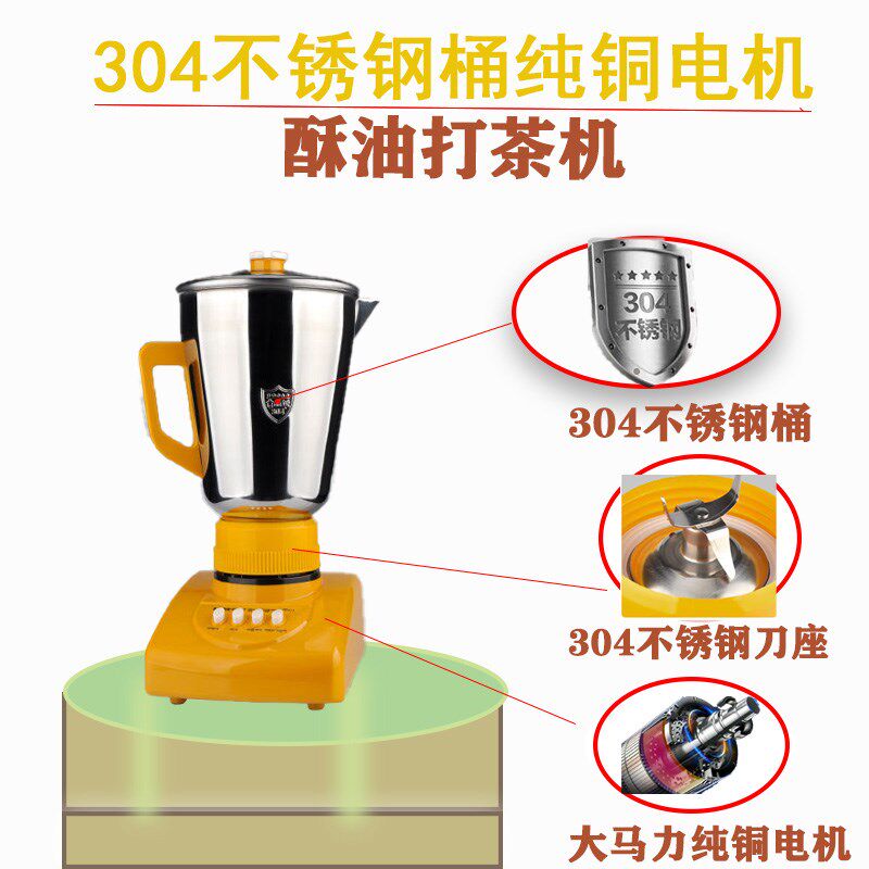 304不锈钢打酥油茶机巴特帝电动家用酥油茶搅拌机搅拌酥油茶机器
