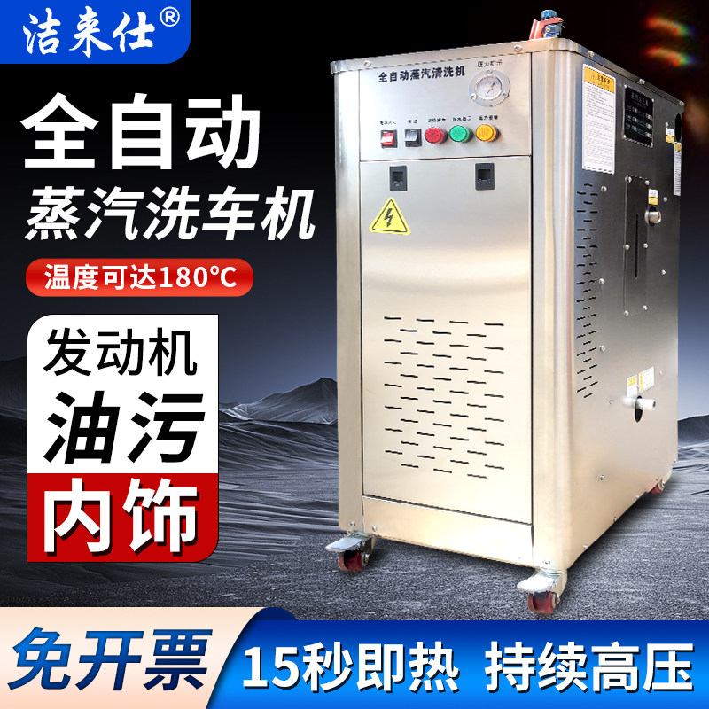 蒸汽洗车机高压商用洗车设备洗车店高温清洗内饰专用清洗机工具