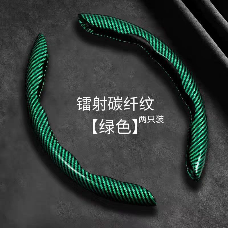 汽车方向盘套碳纤维纹镭射超薄防滑卡套四季通用卡式把套半包网红