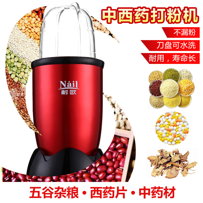 耐欧中西药材打粉机小型家用电动粉碎机磨粉机婴儿辅食超细研磨机