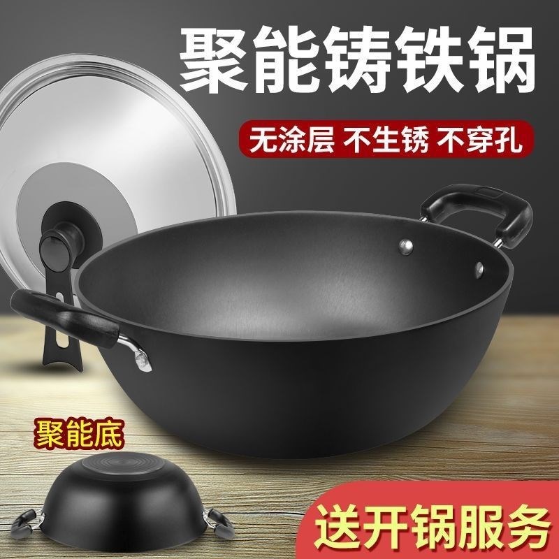 加厚老式铁锅加深平底炒菜锅家用双耳铸铁炒锅电磁炉专用不粘大D