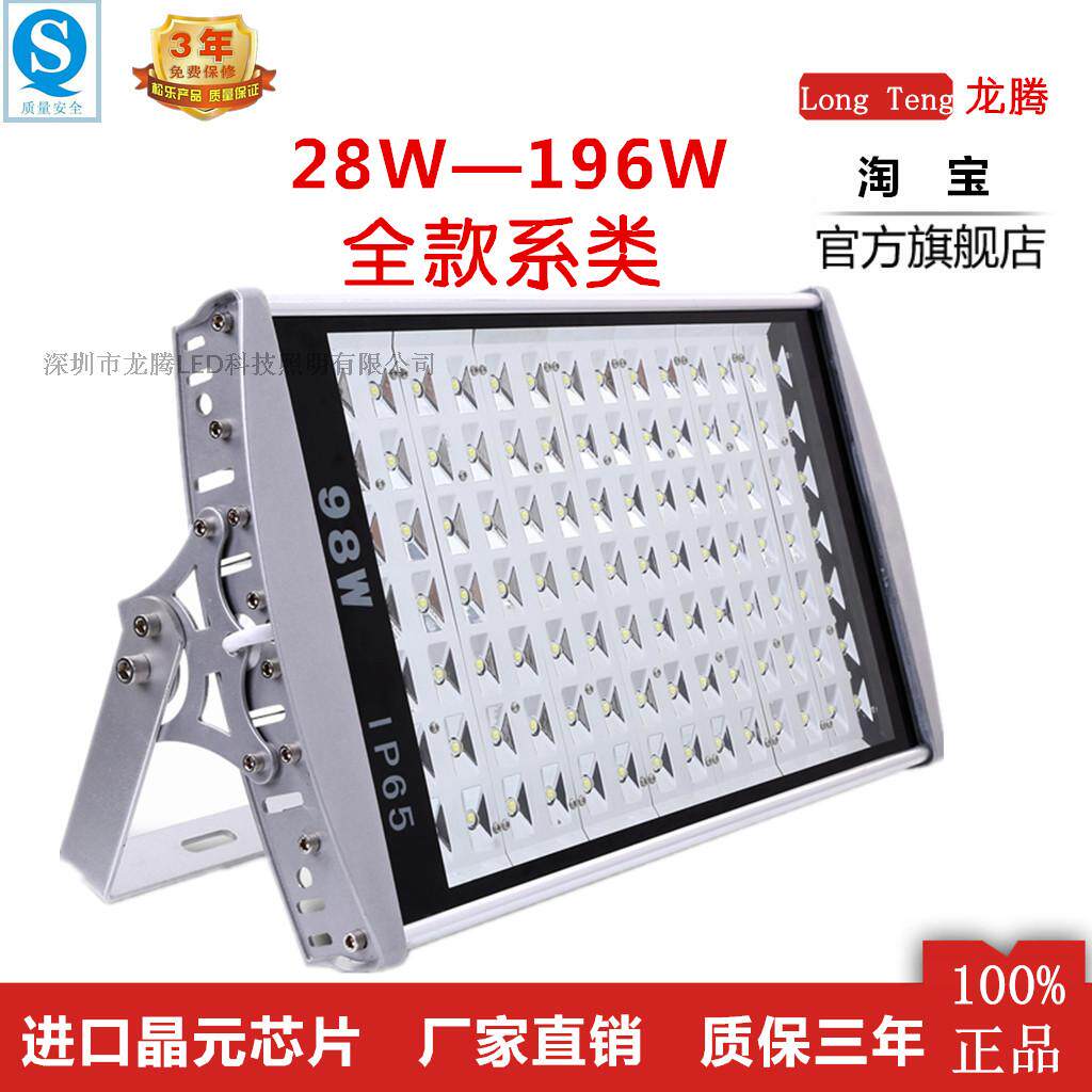 LED隧道灯路灯射灯户外投光车间灯led照明灯厂房灯市电路灯工程灯