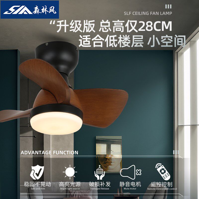 森林风变频吸顶风扇灯22寸小吊扇灯餐厅儿童卧室26寸阳台电风扇灯