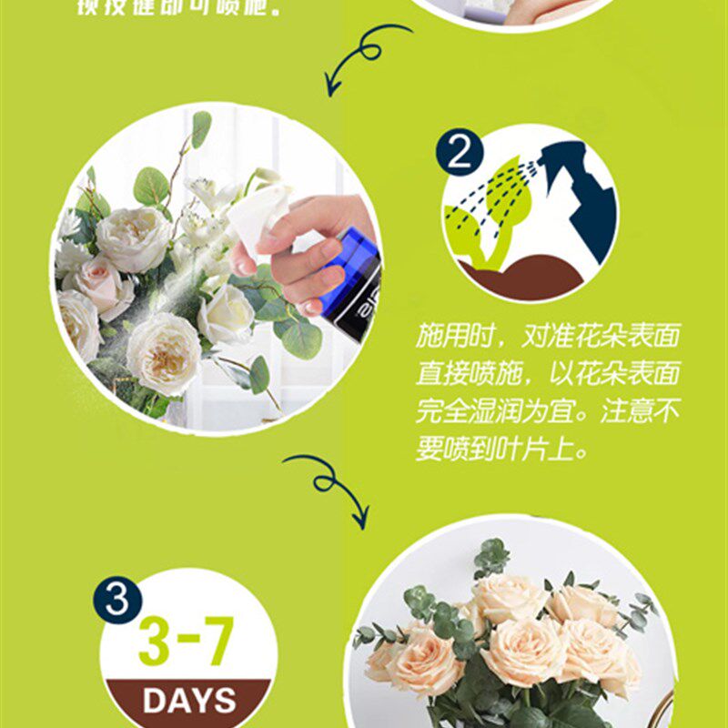 花之寿营养液鲜花喷雾鲜花营养液一喷得锁水剂花店保鲜剂延长花期