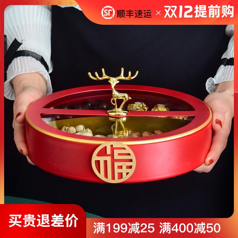 客厅喜事红糖果盘结婚茶几干果盘瓜子收纳盒放糖果盘家用乔迁新居