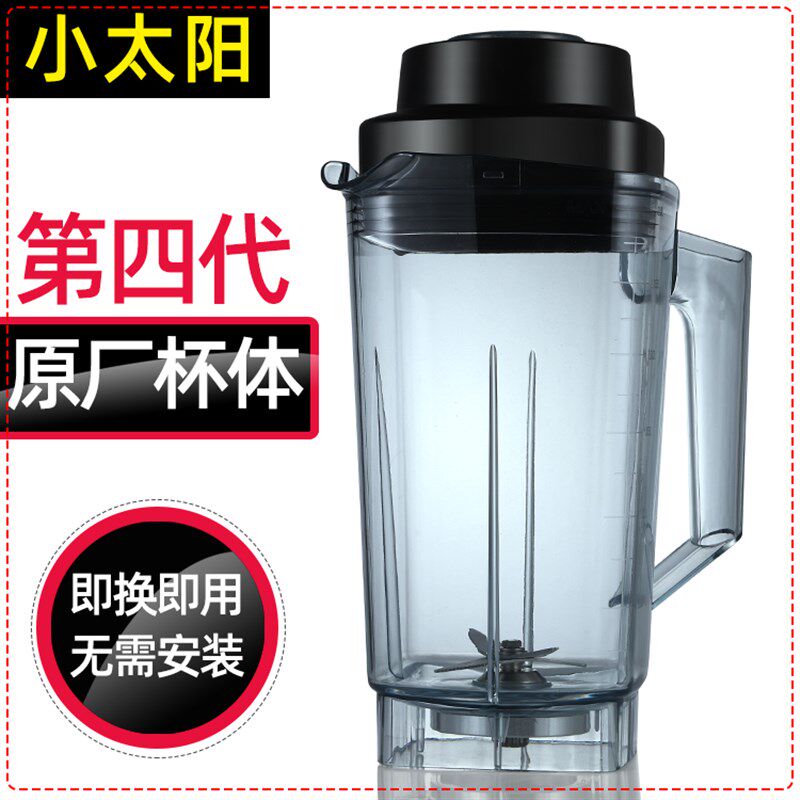 小太阳TM767IV第四代豆浆机配件搅拌机杯子破壁机壶料理机桶