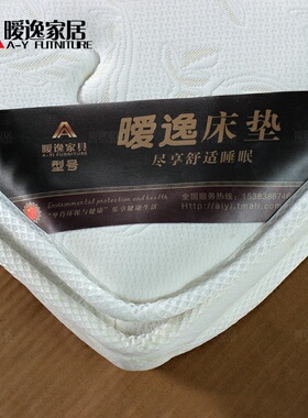 暧逸加厚三边软棕榈垫1.5m单双人3E椰梦维床垫1.8米棕垫可定制W42