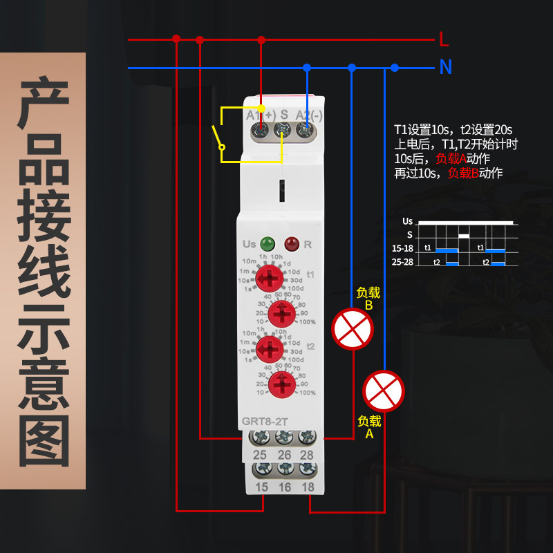 时间继电器GRT8-2T通电延时220v24v12v交直流延迟启动开关控制器