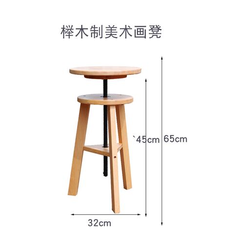 榉木木制画凳升降画凳实木画架画板可调节画凳榉木画画凳子