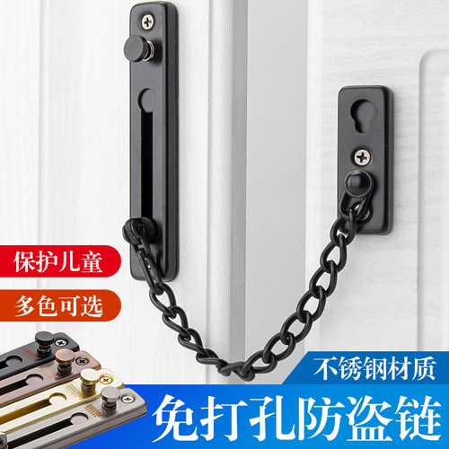 顶谷防盗链门链条门栓防盗门锁安全链酒店免打孔窗户链门内反锁扣