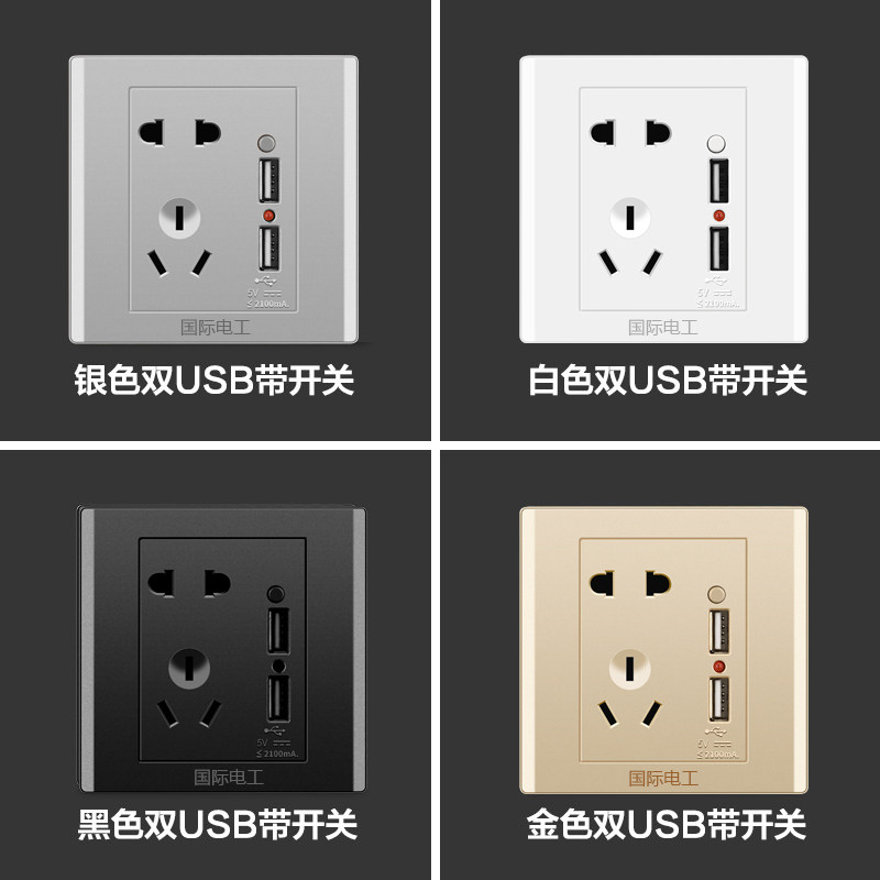 USB插座面板墙式86型墙壁家用智能2.1A手机5V充电双USB五孔插座