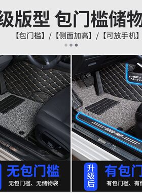 奇瑞风云2二专用汽车脚垫全包围两厢三厢全车配件大全 内饰改装垫