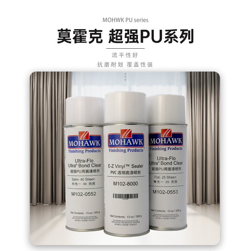 PU莫霍克超强油性透明面漆家具维修材料木器修复亮光清漆自喷漆