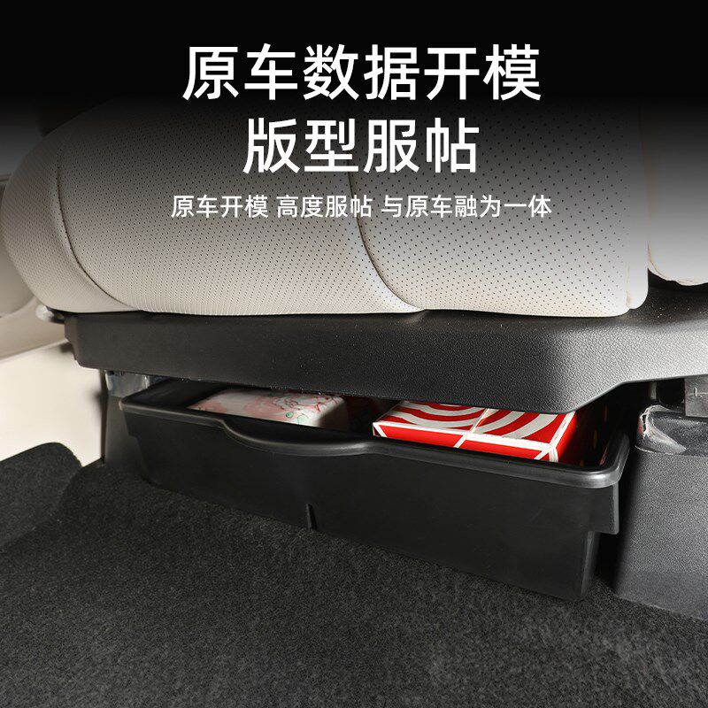 适用于智界R7座椅下储物盒主驾驶收纳隔层饮料储存置物箱内饰改装